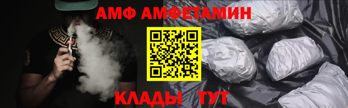 АМФЕТАМИН  Amphetamine Premium  Вход с VPN  Amphetamine  Зерноград 