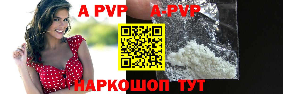 Альфа ПВП крисы CK  Alfa_PVP СК  A PVP Crystall  наркота  Вход с VPN  Зерноград 