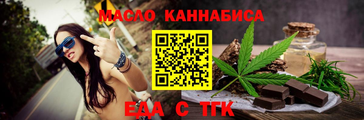 Cannafood марихуана  Вход с VPN  Зерноград 