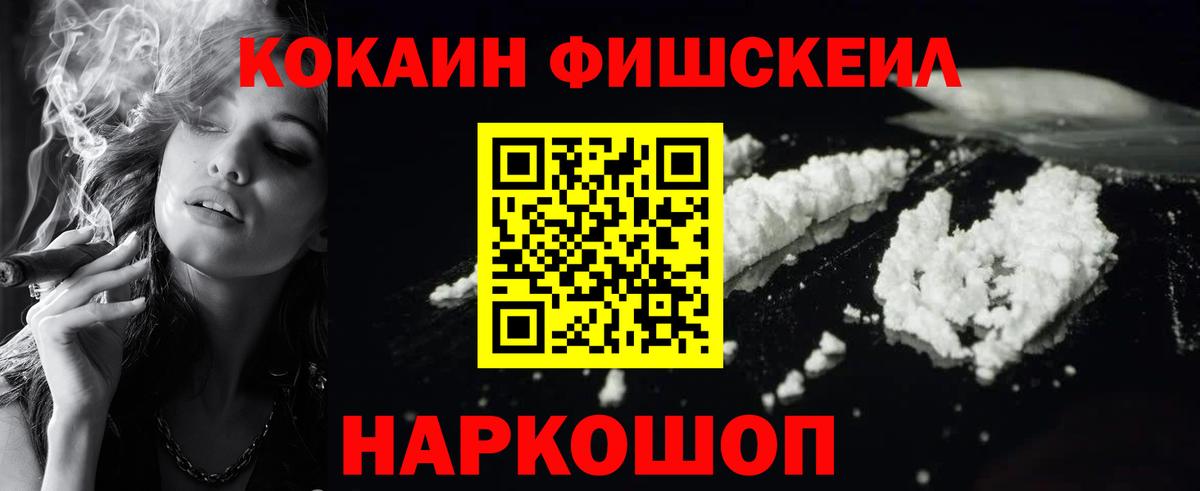 Cocaine  Кокаин Боливия  Вход с VPN  Зерноград 