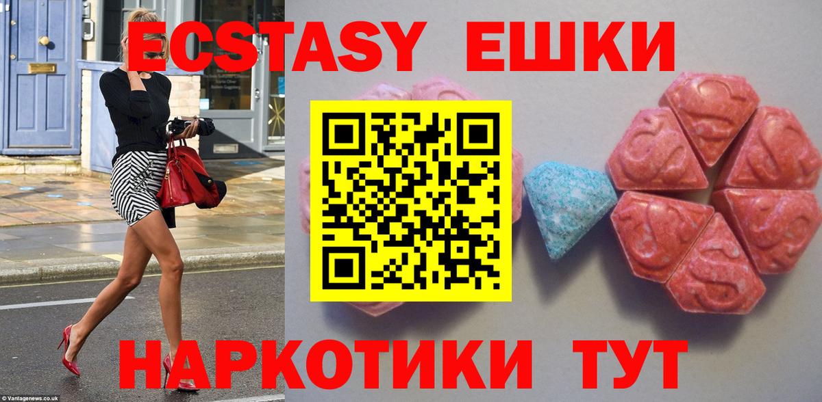 Экстази  купить   Вход с VPN  это какой сайт  Экстази DUBAI  Ecstasy Cube  Зерноград 