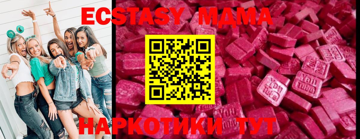 Ecstasy 250 мг Зерноград