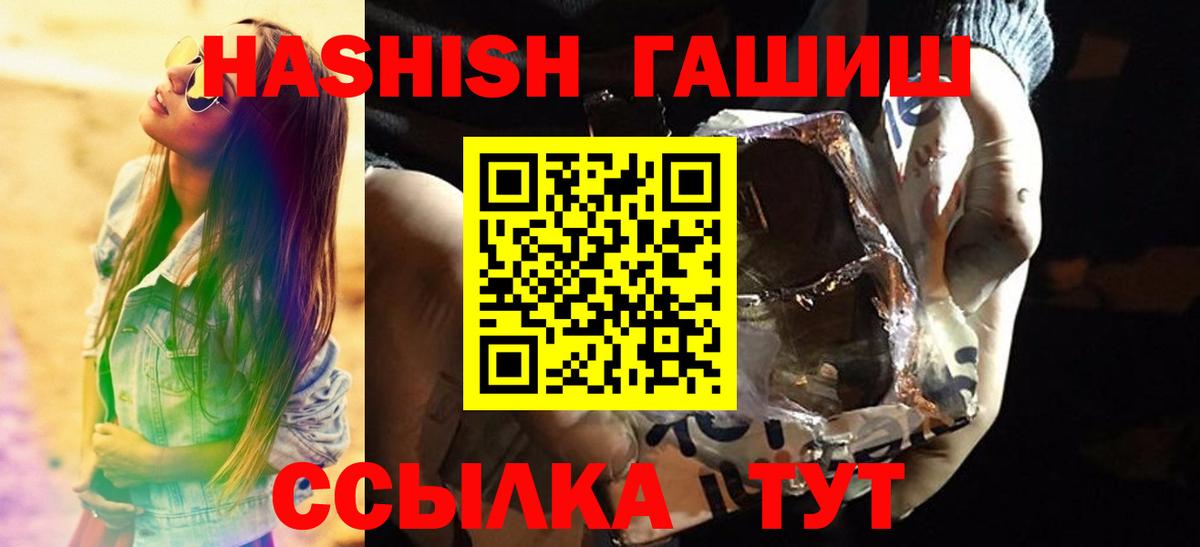 ГАШИШ убойный Зерноград