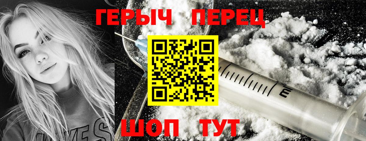 Зерноград  ГЕРОИН  Вход с VPN  Героин Афган 