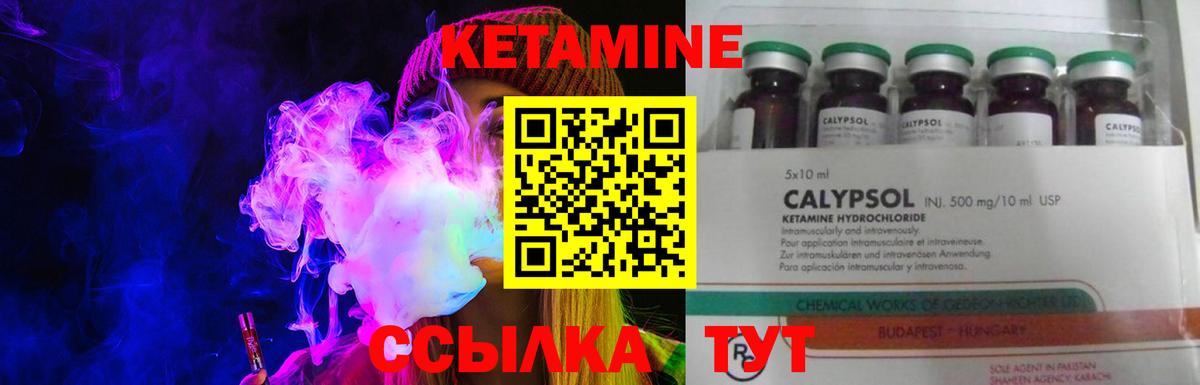 Кетамин VHQ  Вход с VPN  КЕТАМИН ketamine  Зерноград 