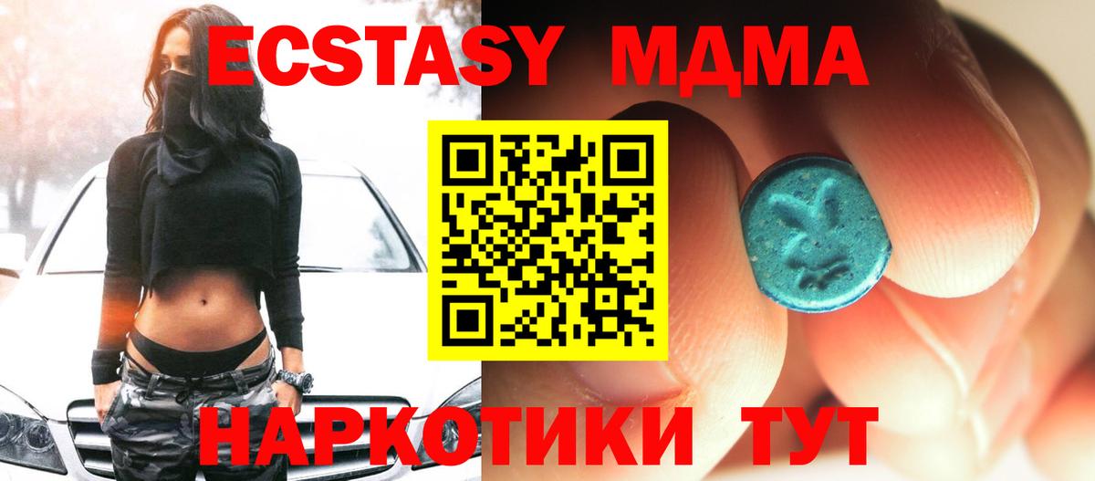 МДМА Molly  МДМА молли  Вход с VPN  Зерноград 