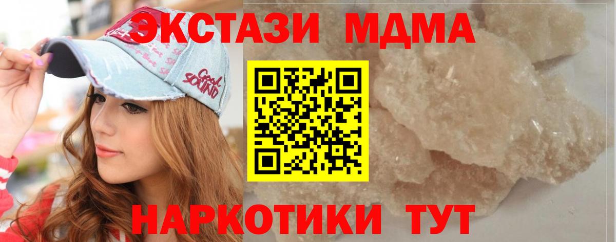 MDMA crystal Зерноград