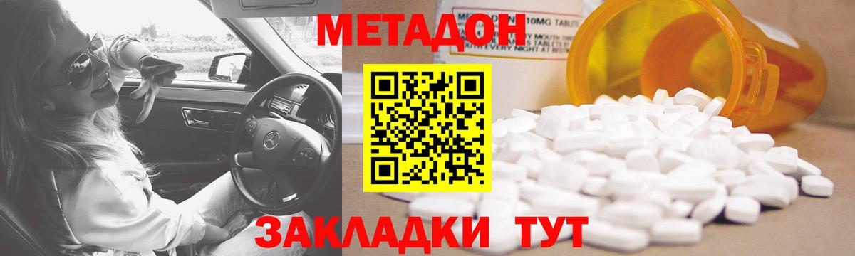 МЕТАДОН белоснежный  Вход с VPN  kraken как войти  Зерноград 