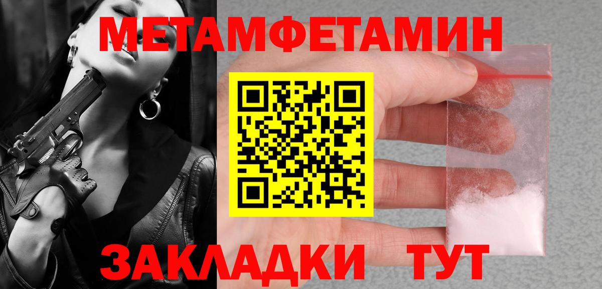 Зерноград  МЕТАМФЕТАМИН мет  Метамфетамин  Вход с VPN 