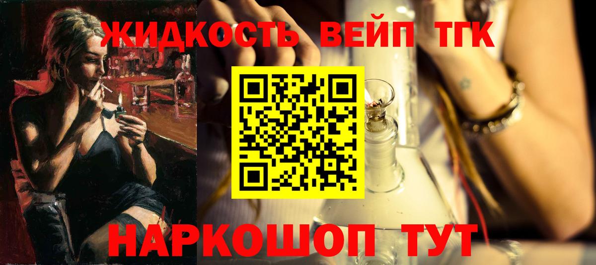 даркнет сайт  Вход с VPN  Зерноград  Дистиллят ТГК вейп с тгк 